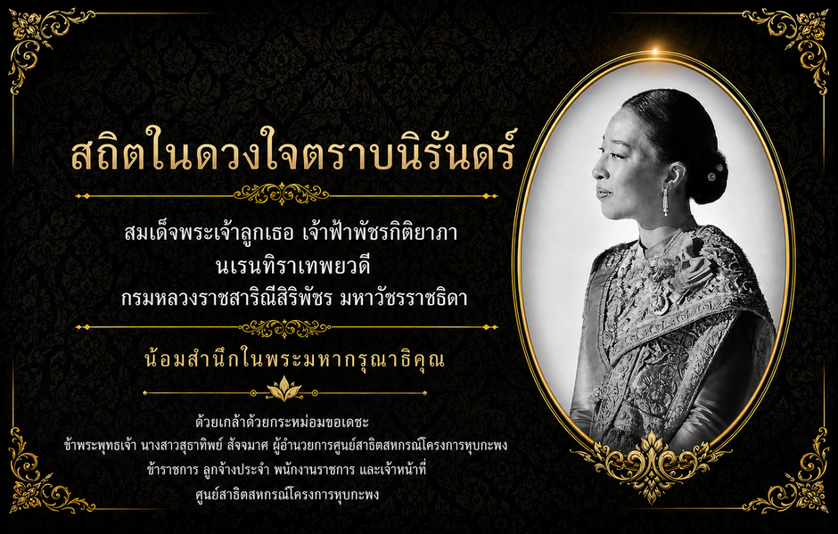 Oangpha3