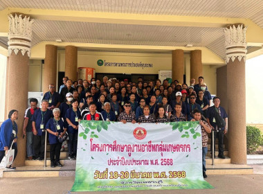 วันที่ 19 มีนาคม 2568 เจ้าหน้าที่งานเผยแพร่ประชาสัมพันธ์ ... พารามิเตอร์รูปภาพ 1
