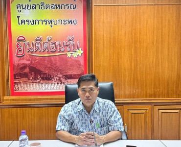 วันที่ 20 พฤษภาคม 2568 นางสาวสุธาทิพย์ สัจจมาศ ... พารามิเตอร์รูปภาพ 1