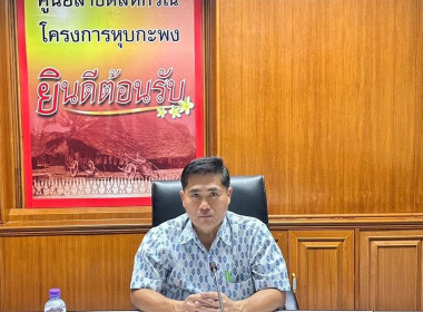 วันที่ 20 พฤษภาคม 2568 นางสาวสุธาทิพย์ สัจจมาศ ... พารามิเตอร์รูปภาพ 1