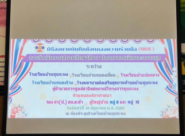วันที่ 30 มิถุนายน 2568 เวลา 09.00 น.นางสาวสุธาทิพย์ ... พารามิเตอร์รูปภาพ 6