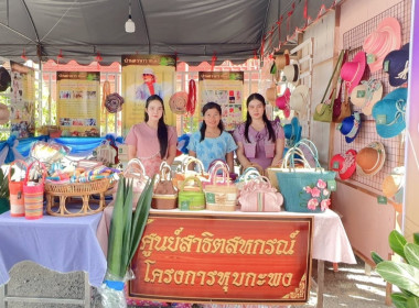 วันที่ 8 - 9 สิงหาคม 2568 ศูนย์สาธิตสหกรณ์โครงการหุบกะพง ... พารามิเตอร์รูปภาพ 2