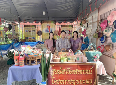 วันที่ 8 - 9 สิงหาคม 2568 ศูนย์สาธิตสหกรณ์โครงการหุบกะพง ... พารามิเตอร์รูปภาพ 3