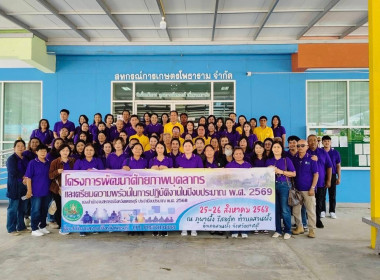วันที่ 25 - 26 สิงหาคม 2568 นางสาวสุธาทิพย์ สัจจมาศ ... พารามิเตอร์รูปภาพ 4
