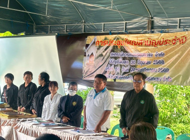 วันที่ 20 พฤศจิกายน 2568 นางครสวรรค์ โภคา ... พารามิเตอร์รูปภาพ 1