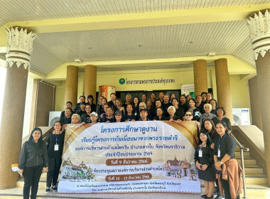 วันที่ 12 ธันวาคม 2568 เจ้าหน้าที่งานเผยแพร่ประชาสัมพันธ์ ... พารามิเตอร์รูปภาพ 1