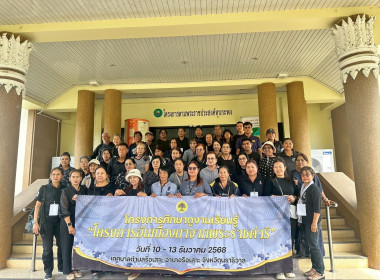 วันที่ 12 ธันวาคม 2568 เจ้าหน้าที่งานเผยแพร่ประชาสัมพันธ์ ... พารามิเตอร์รูปภาพ 2