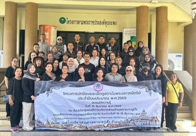 วันที่ 18 ธันวาคม 2568 เจ้าหน้าที่งานเผยแพร่ประชาสัมพันธ์ ... พารามิเตอร์รูปภาพ 1