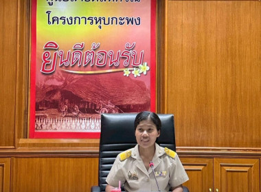 วันที่ 22 ธันวาคม 2568 นางสาวสุธาทิพย์ สัจจมาศ ... พารามิเตอร์รูปภาพ 1