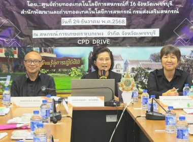 วันที่ 24 ธันวาคม 2568 นางสาวสุธาทิพย์ สัจจมาศ ... พารามิเตอร์รูปภาพ 1