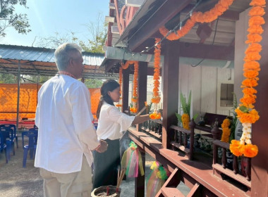 “สวัสดีปีใหม่ 2569 ทำบุญประจำปีศาลตา ศาลยาย” พารามิเตอร์รูปภาพ 1