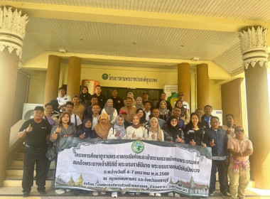 วันที่ 6 มกราคม 2569 เจ้าหน้าที่งานเผยแพร่ประชาสัมพันธ์ ... พารามิเตอร์รูปภาพ 1