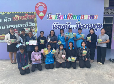 วันที่ 7 มกราคม 2569 ศูนย์สาธิตสหกรณ์โครงการหุบกะพง ... พารามิเตอร์รูปภาพ 2