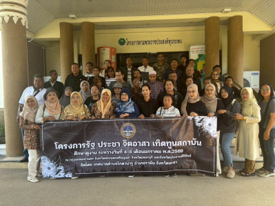 วันที่ 7 มกราคม 2569 ต้อนรับคณะศึกษาดูงานจาก ... พารามิเตอร์รูปภาพ 1