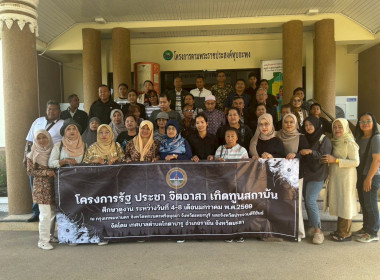 วันที่ 7 มกราคม 2569 ต้อนรับคณะศึกษาดูงานจาก ... พารามิเตอร์รูปภาพ 1