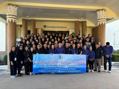 วันที่ 8 มกราคม 2569 ต้อนรับคณะศึกษาดูงานจาก ... พารามิเตอร์รูปภาพ 1