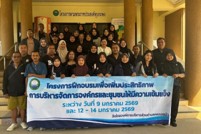 วันที่ 12 มกราคม 2569 เจ้าหน้าที่งานเผยแพร่ประชาสัมพันธ์ ... พารามิเตอร์รูปภาพ 1