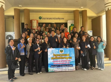 นที่ 13 มกราคม 2569 เจ้าหน้าที่งานเผยแพร่ประชาสัมพันธ์ ... พารามิเตอร์รูปภาพ 1