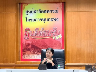 วันที่ 15 มกราคม 2569 เข้าร่วมพูดคุย ... พารามิเตอร์รูปภาพ 1