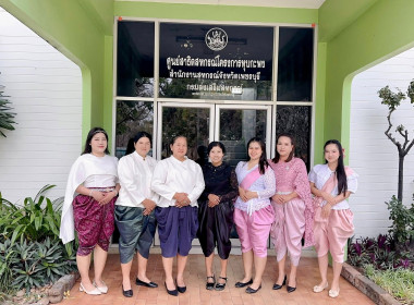 ขอเชิญชวนทุกท่านร่วมแต่งกายด้วยชุดไทย “นุ่งโจง ห่มสไบ ... พารามิเตอร์รูปภาพ 1