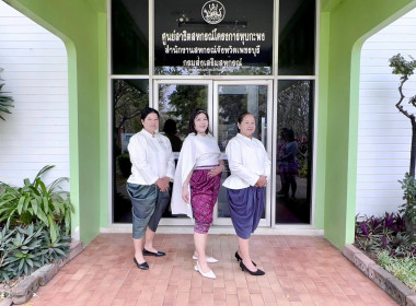 ขอเชิญชวนทุกท่านร่วมแต่งกายด้วยชุดไทย “นุ่งโจง ห่มสไบ ... พารามิเตอร์รูปภาพ 7