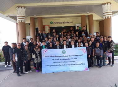 วันที่ 13 กุมภาพันธ์ 2569 ต้อนรับคณะศึกษาดูงานจาก ... พารามิเตอร์รูปภาพ 6