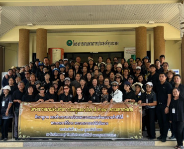 วันที่ 19 กุมภาพันธ์ 2569 ให้การต้อนรับคณะศึกษาดูงานจาก ... พารามิเตอร์รูปภาพ 1