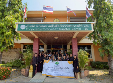 วันที่ 10 มีนาคม 2569 เข้าร่วมโครงการสหกรณ์ รัฐ คนละครึ่ง ... พารามิเตอร์รูปภาพ 11