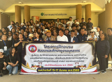 วันที่ 17 มีนาคม 2569 เจ้าหน้าที่งานเผยแพร่ประชาสัมพันธ์ ... พารามิเตอร์รูปภาพ 2