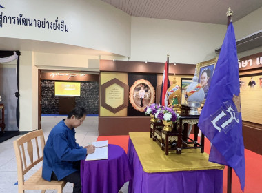 ร่วมลงนามถวายพระพรชัยมงคล ... พารามิเตอร์รูปภาพ 12