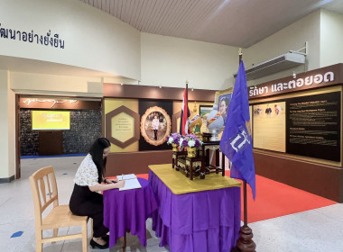 ร่วมลงนามถวายพระพรชัยมงคล ... พารามิเตอร์รูปภาพ 15