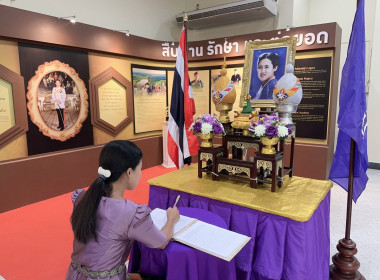 ร่วมลงนามถวายพระพรชัยมงคล ... พารามิเตอร์รูปภาพ 5