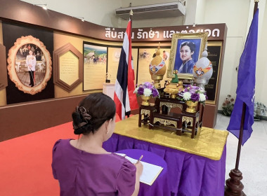 ร่วมลงนามถวายพระพรชัยมงคล ... พารามิเตอร์รูปภาพ 8