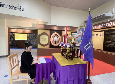 ร่วมลงนามถวายพระพรชัยมงคล ... พารามิเตอร์รูปภาพ 10