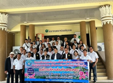 วันที่ 30 เมษายน 2569 เจ้าหน้าที่งานเผย แพร่ประชาสัมพันธ์ ... พารามิเตอร์รูปภาพ 2
