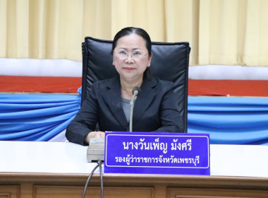 วันที่ 7 พฤษภาคม 2569 เวลา 13.30 น. นางพอขวัญโสภิตา ... พารามิเตอร์รูปภาพ 1