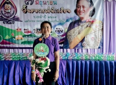 เข้าร่วมกิจกรรมโครงการจัดงาน “7 มิถุนายน วันสหกรณ์นักเรียน ... พารามิเตอร์รูปภาพ 1