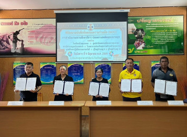 เข้าร่วมพิธีลงนามบันทึกข้อตกลงความร่วมมือ (MOU) ... พารามิเตอร์รูปภาพ 2