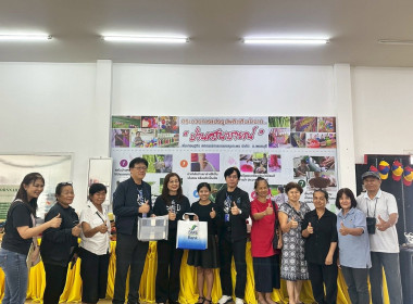 ร่วมหารือการพัฒนาผลิตภัณฑ์ของกลุ่มอาชีพในสังกัดสหกรณ์การเกษตรหุบกะพง จำกัด ... พารามิเตอร์รูปภาพ 1