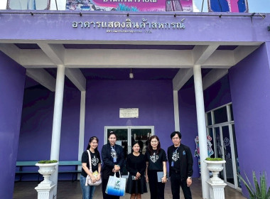 ร่วมหารือการพัฒนาผลิตภัณฑ์ของกลุ่มอาชีพในสังกัดสหกรณ์การเกษตรหุบกะพง จำกัด ... พารามิเตอร์รูปภาพ 7