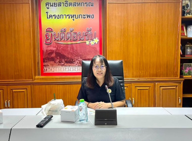 เข้าร่วมประชุมระดมความคิดเห็นแบบมีส่วนร่วม (Focus Group) ... พารามิเตอร์รูปภาพ 2