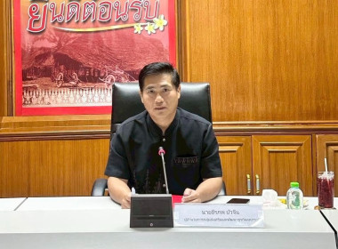 ประชุมคณะทำงานขับเคลื่อนและขยายผลโครงการอันเนื่องมาจากพระราชดำริและหลักปรัชญาของเศรษฐกิจพอเพียง จังหวัดเพชรบุรี (มิติด้านส่งเสริมอาชีพ) ครั้งที่ 2/2569 ... พารามิเตอร์รูปภาพ 1
