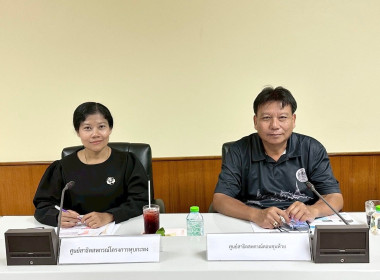 ประชุมคณะทำงานขับเคลื่อนและขยายผลโครงการอันเนื่องมาจากพระราชดำริและหลักปรัชญาของเศรษฐกิจพอเพียง จังหวัดเพชรบุรี (มิติด้านส่งเสริมอาชีพ) ครั้งที่ 2/2569 ... พารามิเตอร์รูปภาพ 2