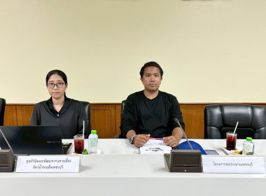 ประชุมคณะทำงานขับเคลื่อนและขยายผลโครงการอันเนื่องมาจากพระราชดำริและหลักปรัชญาของเศรษฐกิจพอเพียง จังหวัดเพชรบุรี (มิติด้านส่งเสริมอาชีพ) ครั้งที่ 2/2569 ... พารามิเตอร์รูปภาพ 7