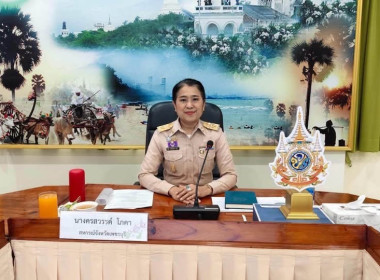 เข้าร่วมประชุมบุคลากรสำนักงานสหกรณ์จังหวัดเพชรบุรี ครั้งที่ ... พารามิเตอร์รูปภาพ 1