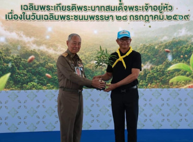 เข้าร่วมกิจกรรมโครงการโปรยเมล็ดพันธุ์พืชทางอากาศเฉลิมพระเกียรติพระบาทสมเด็จพระเจ้าอยู่หัว เนื่องในวันเฉลิมพระชนมพรรษา 28 กรกฎาคม 2569 ... พารามิเตอร์รูปภาพ 5