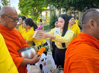 เข้าร่วมกิจกรรมถวายพระพรชัยมงคลและทำบุญตักบาตรข้าวสารอาหารแห้งแด่พระภิกษุสงฆ์ ... พารามิเตอร์รูปภาพ 12