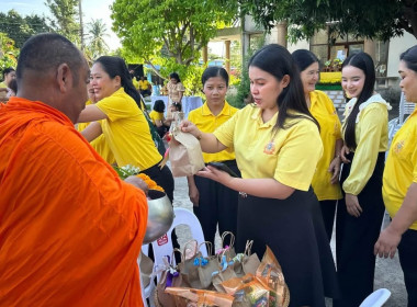 เข้าร่วมกิจกรรมถวายพระพรชัยมงคลและทำบุญตักบาตรข้าวสารอาหารแห้งแด่พระภิกษุสงฆ์ ... พารามิเตอร์รูปภาพ 11