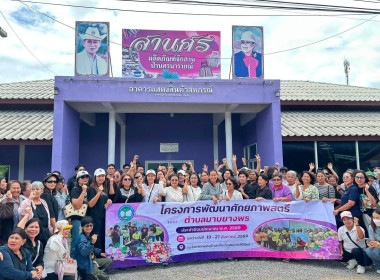 ให้การต้อนรับคณะศึกษาดูงานจากองค์การบริหารส่วนตำบลมาบยางพร ... พารามิเตอร์รูปภาพ 1