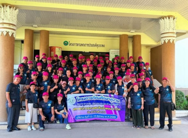 ต้อนรับคณะศึกษาดูงานจาก สหกรณ์การเกษตรสันป่าตอง จำกัด ... พารามิเตอร์รูปภาพ 1